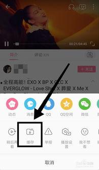 手机b站视频怎么下载