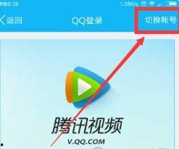 腾讯视频能登陆几个,畅享海量内容,一账号多终端畅游影视世界