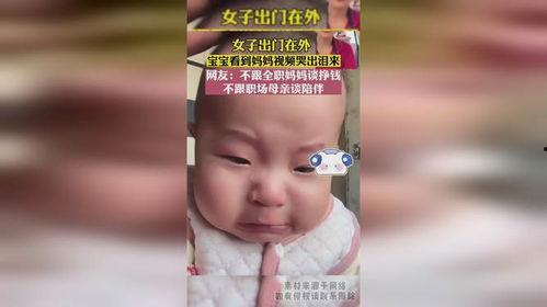 女婴哭视频,女婴哭声中的纯真与感动