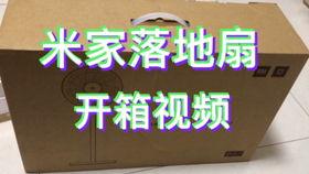 美的落地扇安装视频