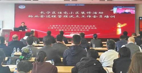物业管理培训视频,提升服务品质与效率之道