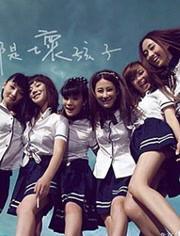 我们都是坏孩子视频,一场青春叛逆的视觉盛宴